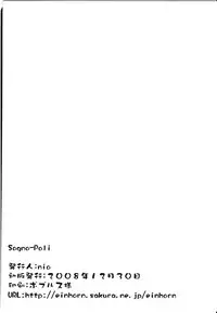 (C75) [Einhorn (nio)] Sogno-Poli (Mahou Shoujo Lyrical Nanoha)