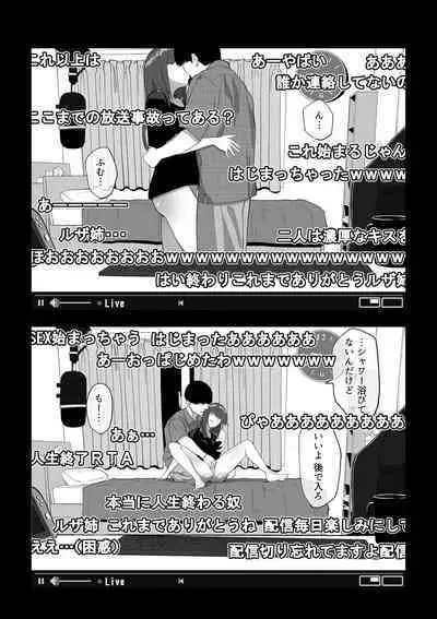 カメラ切り忘れてSEX生配信しちゃう娘