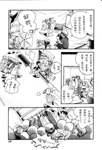 [Hoshino Fuuta] Itazura Switch Ch. 1-8 [Chinese] [诱骗者迪卡伊个人汉化]