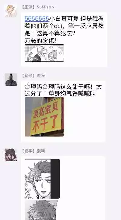 Fukurou no Koiwazurai | 猫头鹰的相思病