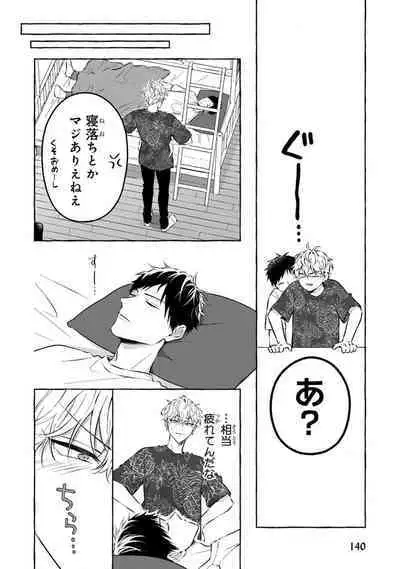 Kirai na Yatsu to Kuttsuku Mahou ni Kakaru Hanashi