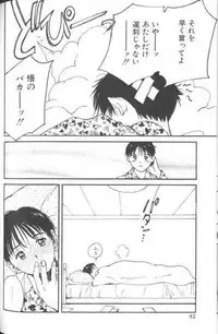 [Tanaka Yutaka] Suki Nan Datteba - Lovely World