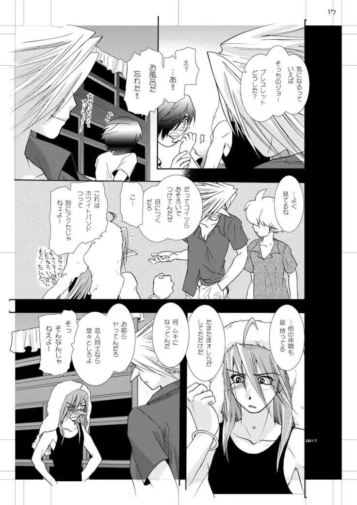 青年同盟 MODE.EX Eros Cross