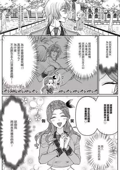 いなさく 乙女ゲーの悪役令嬢なのに王子とエロ展開になるんですが!? 身爲乙女游戲的惡役千金卻進入了攻略王子的H路綫明明只是惡角!? 【霧吹彌生漢化組】