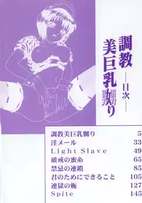 [Yoshino Shiho] Choukyou Bikyonyuu Naburi