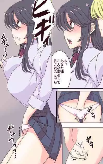 [あくた～] イクのガマンゲーム! 風紀委員長悶絶クリ責め地獄