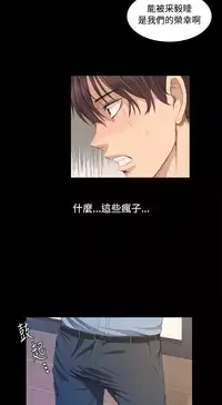 [活火山&G.HO] 制作人 Ch.1~3[Chinese]中文