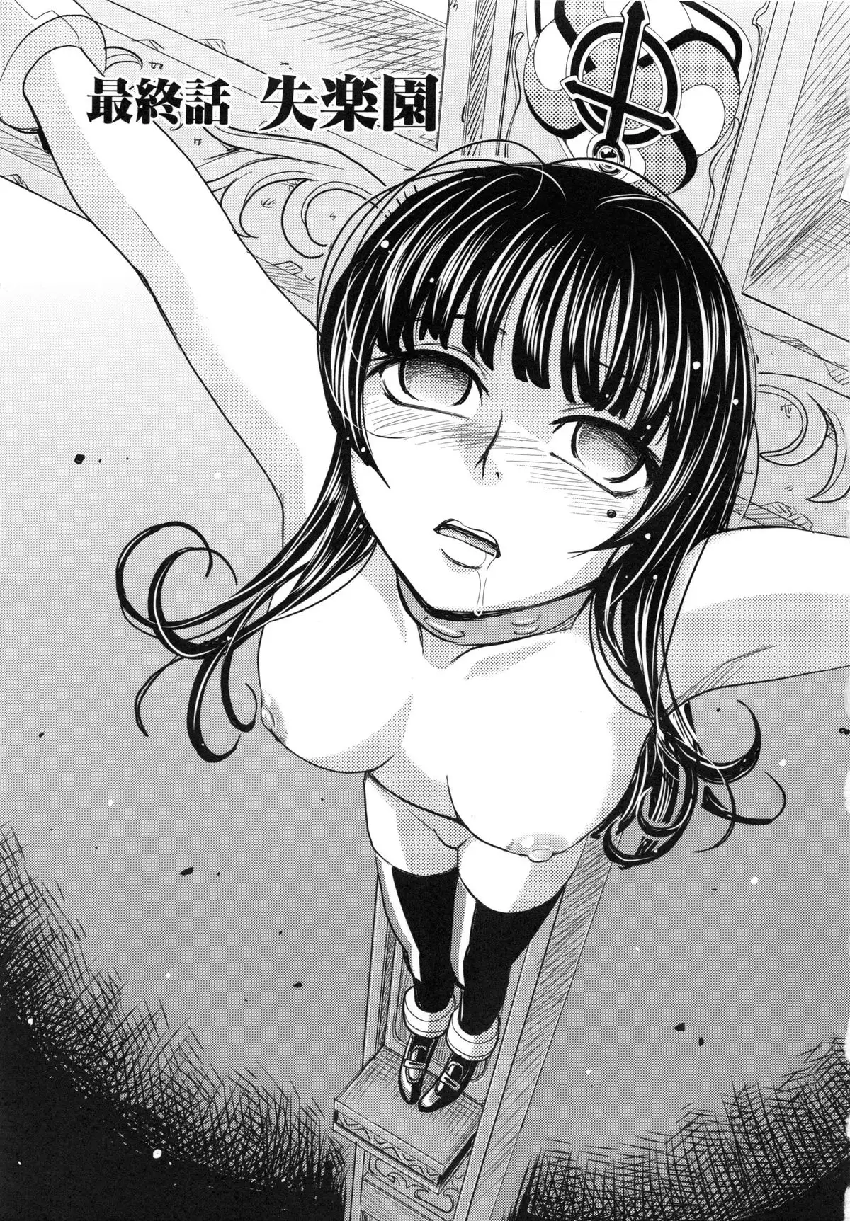 Saint Kangoku Gakuen 6