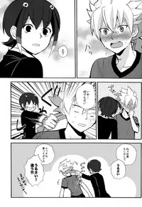 (SUPER21) [Double Slash (Orishima Yupopo)] Sweet Your Dream (Inazuma Eleven GO)