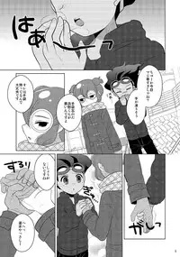 [Citrus Ribbon (Kankitu)] Reversible Deadlock (Inazuma Eleven GO)