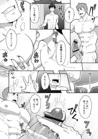 [PULIN Nabe (kakenari)] Natsuyasumi no Homo [Digital]