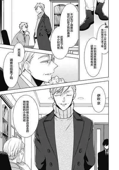 [Yoshidaya Roku] Phantom Dog -birth- | 幻影之狗ーbirthー [Chinese] [看海汉化组] [Digital]