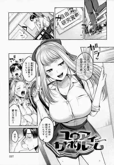 Yuzuto Sen柚十扇 单行本 CITRUS SPRING + Spicy School