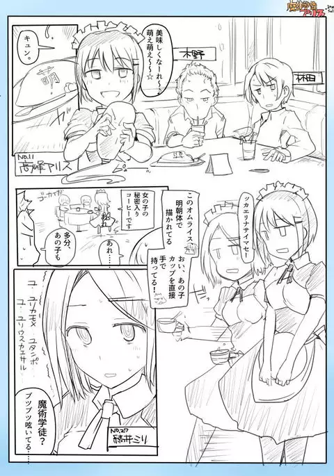 魔術学徒アリス - Impact Swing