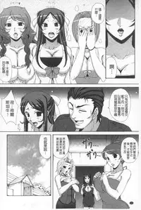 [Nagumo Haruka] Paizuri Holstein | 爆乳性交荷爾仕登乳牛 [Chinese]