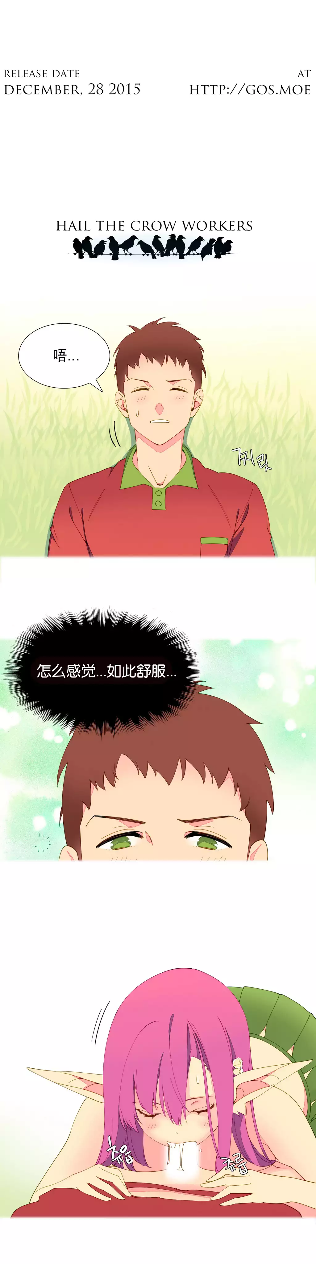 一个由我统治的世界 Ch.1-10