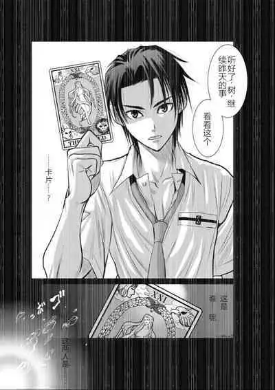 Chijou Hyakkai Ch01-05 Chinese Version「地上100阶」個人機翻潤色