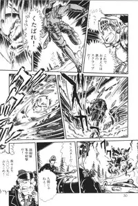 [Manabe Jouji] Powerful Mazegohan vol 2