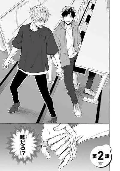 Kirai na Yatsu to Kuttsuku Mahou ni Kakaru Hanashi