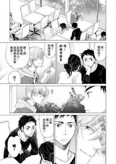 koi no kamisama wa sukebenanodesu. | 恋爱神明大人是色鬼 1-6 end