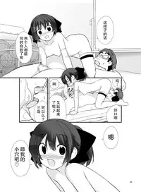 [Rokumonsen (Tamahagane)] Roshutsu Shoujo Itan Juppen [Chinese] [CE家族社] [Digital]