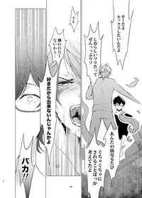 [10wadaxx (Towadako)] Shokushu Kotatsu to Platonic Boy [Digital]