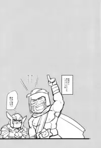 (C87) [Pomatobatake (Kin29 Nitaro)] Anohikara (Avengers, The Mighty Thor)