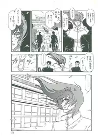 [Dangan Sanshiroh] Kuro no Datenshi