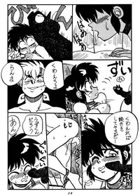 [Chuuka Mantou (Yagami Dai)] Mantou Special (Ranma 1/2)