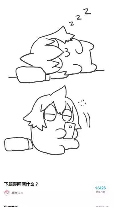 [孙渣] 欢乐懒朋友 粪海狂蛆 粪海后记