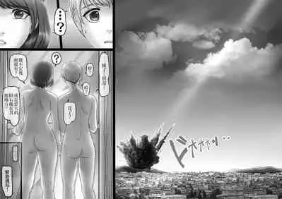 Sekai no Owari to Hikikae ni | 在世界末日来临之前