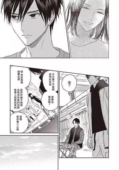 UNDEAD | 活死人 Ch. 1-5+番外