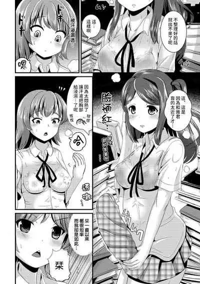 Hybrid Girlfriend Vol.2