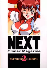 [ALPS, Okachimentaiko, Rippadou (Various)] Next Climax Magazine 2 (Various)