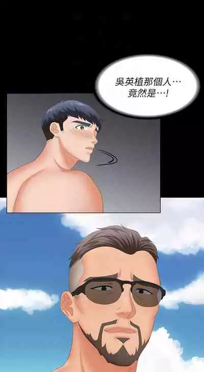 [HOYA&朴敏]交換遊戲 (交换游戏 wife swap game)_第四部分