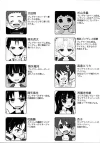 (C88) [Sakuraito (Utana)] Gingaichi no Band o Mezashite Ganbarimasu!! (Ginga e Kickoff!!)