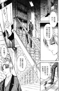 [Senno Knife] EDEN 5 | 夢樂園 [Chinese]