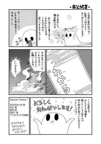 M Wakazuma Choukyou Kiroku