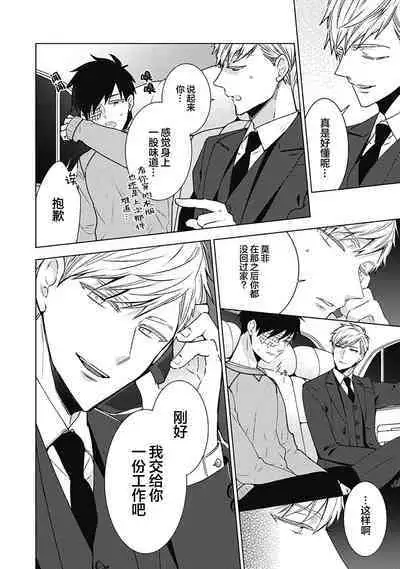 [Yoshidaya Roku] Phantom Dog -birth- | 幻影之狗ーbirthー [Chinese] [看海汉化组] [Digital]