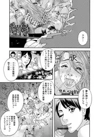 [Tenjiku Rounin] 肉の塔 Ch. 01-07