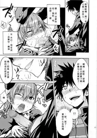 (C79) [Aspergillus (Okara)] I♥H (Toaru Kagaku no Railgun) [Chinese] [Cheria~☆汉化] [Decensored]