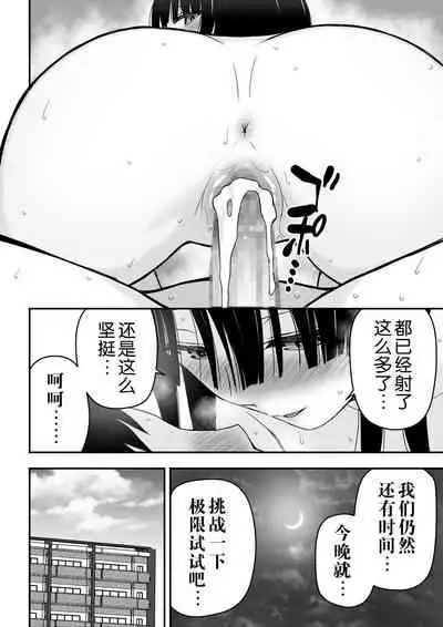 Seiso na Hitozuma ni Otosareru