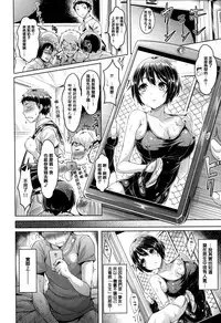 [Okumoto Yuuta] Koizome Marking [Chinese] [篆儀通文書坊漢化]