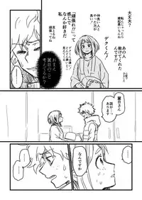 [HK (Nagity)] Lifeline (Boku no Hero Academia)