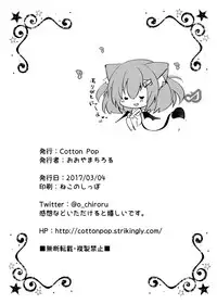 [Cotton Pop (Ooyama Chiroru)] Milk no Ojikan [Digital]