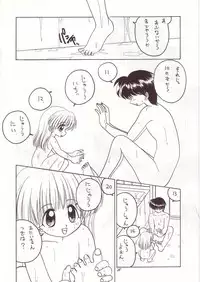 (C53) [Momo no Tsubomi (Various)] Lolikko LOVE 8 (Various)