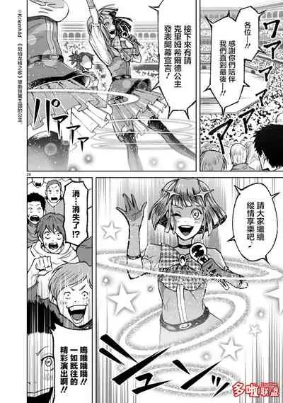 蔷薇园传奇 01-09 Chinese