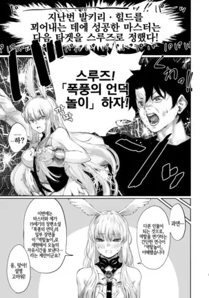 Reiki Ijiri 2 | 영기 개조시키기 2