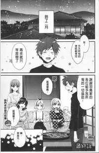 [Pon Takahanada] Ayatsure! Sisters | 操弄意志!發情四姊妹 [Chinese]