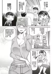 Kanojo wa Pure na Mama ga Ii